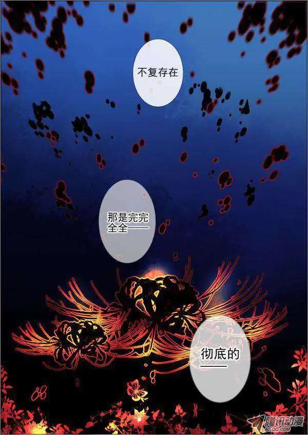 🍔灵鬼在线 第34话 那个人是――？ 第5页