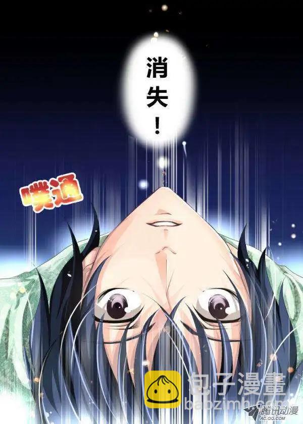 🍔灵鬼在线 第34话 那个人是――？ 第6页