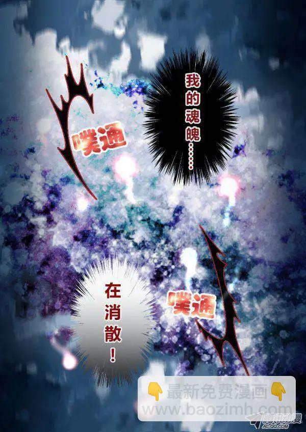 🍔灵鬼在线 第34话 那个人是――？ 第7页