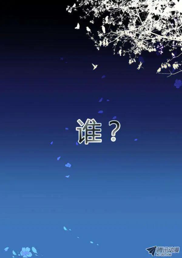 🍔灵鬼在线 第34话 那个人是――？ 第9页