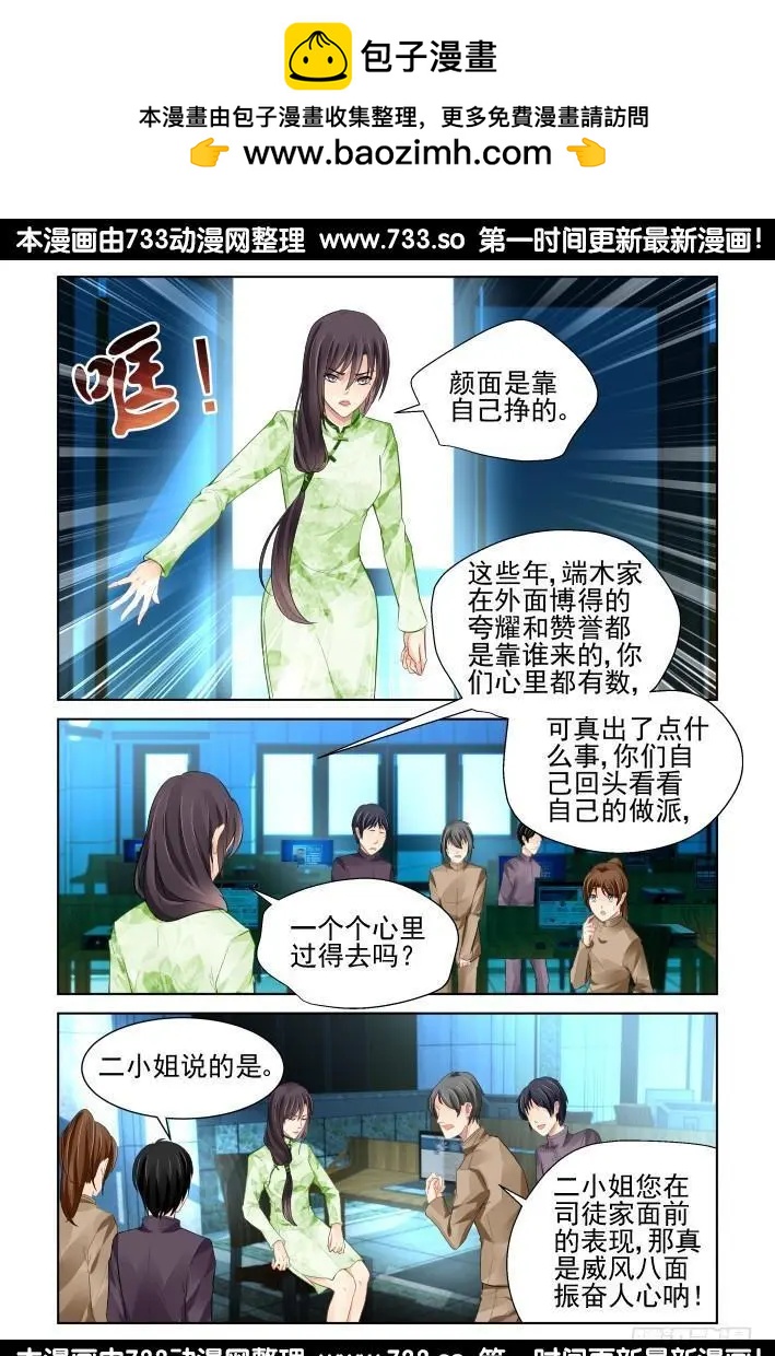 🍔灵鬼在线 321：天罚·司徒家的覆灭 第2页