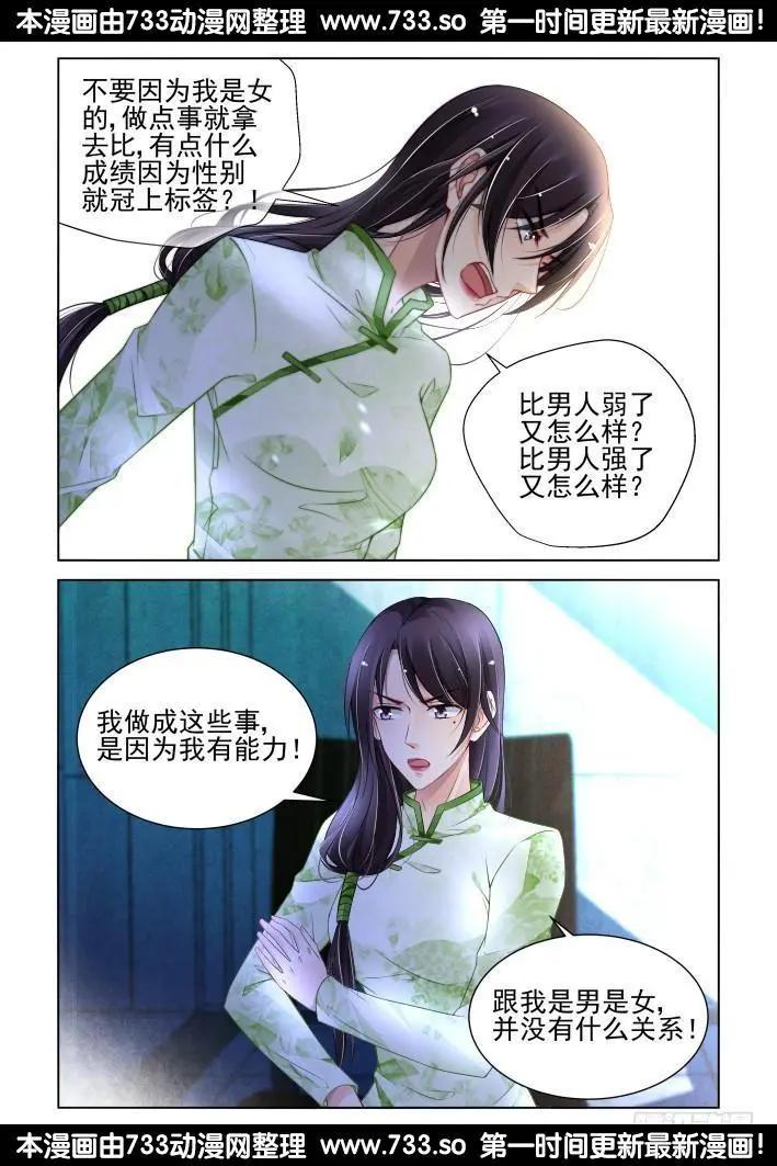 🍔灵鬼在线 321：天罚·司徒家的覆灭 第4页