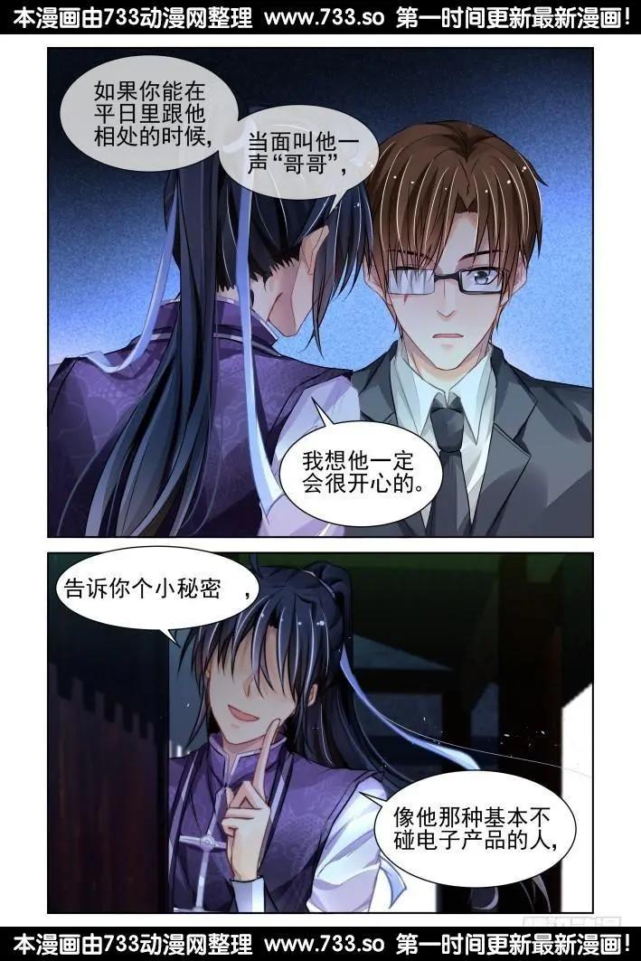 🍔灵鬼在线 323：天罚·兄弟情了解一下 第13页