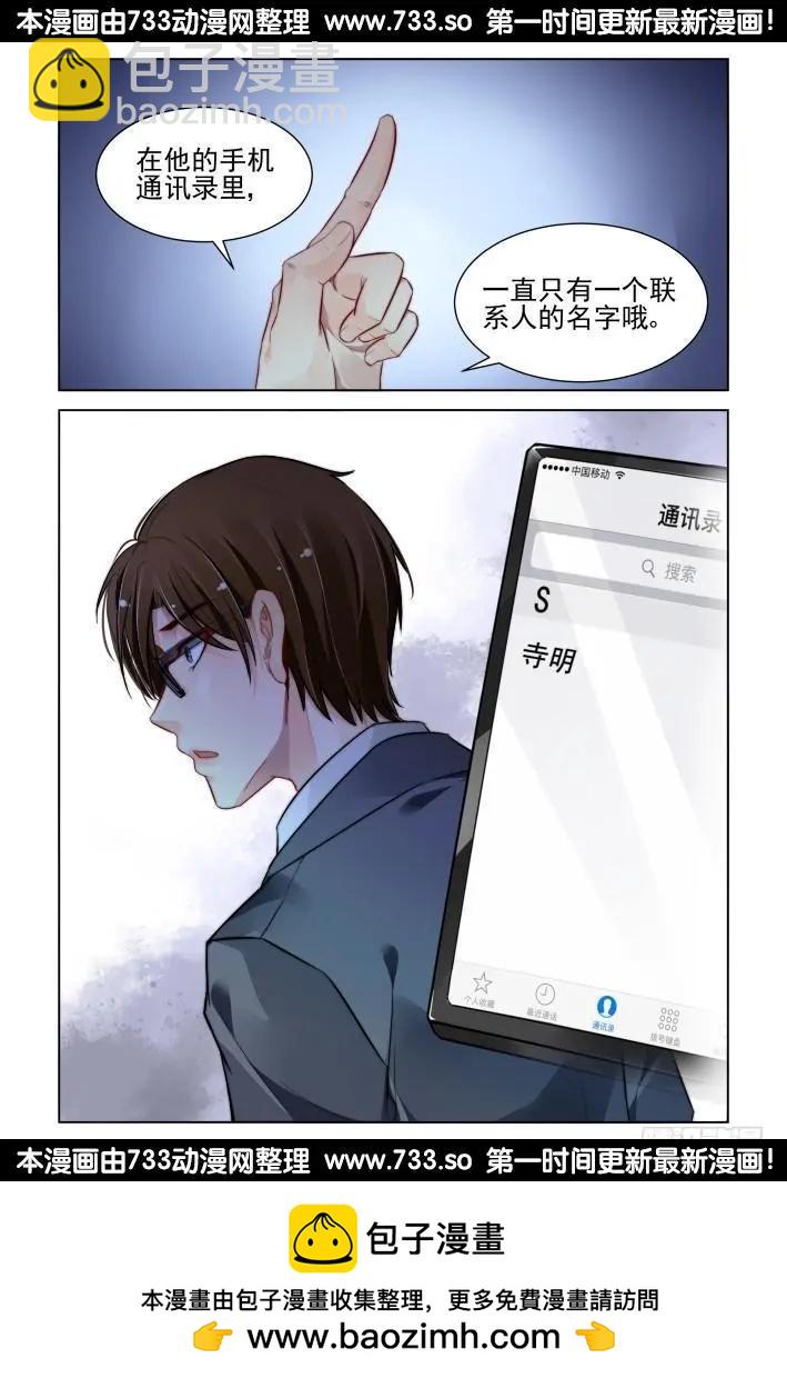 🍔灵鬼在线 323：天罚·兄弟情了解一下 第14页