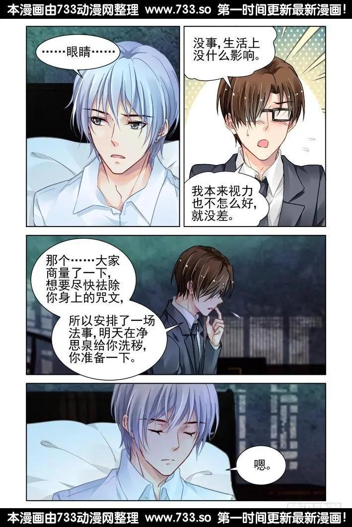 🍔灵鬼在线 323：天罚·兄弟情了解一下 第5页