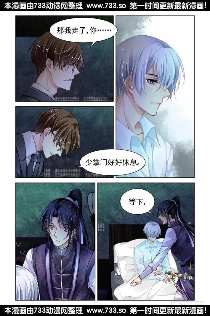 🍔灵鬼在线 323：天罚·兄弟情了解一下 第6页