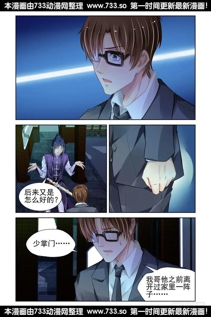 🍔灵鬼在线 323：天罚·兄弟情了解一下 第8页