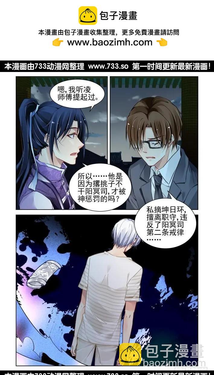 🍔灵鬼在线 323：天罚·兄弟情了解一下 第9页