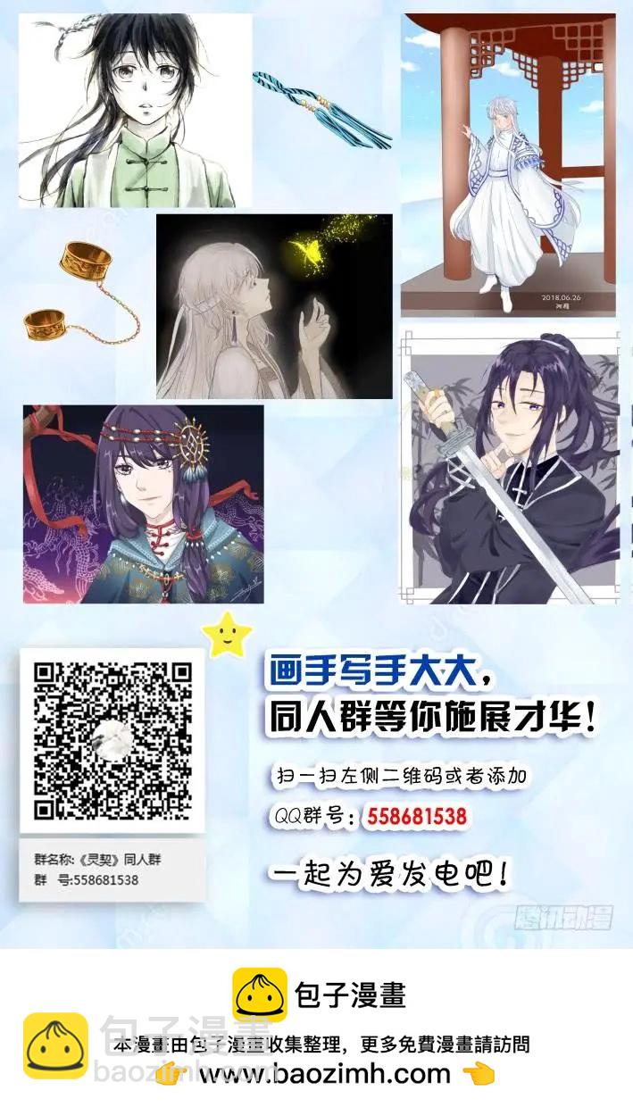 🍔灵鬼在线 325：天罚·终结之地 第13页