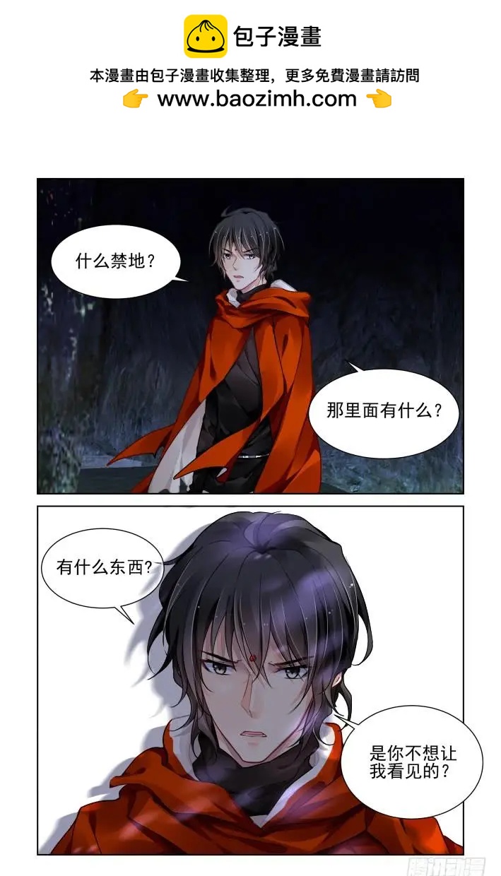 🍔灵鬼在线 325：天罚·终结之地 第9页