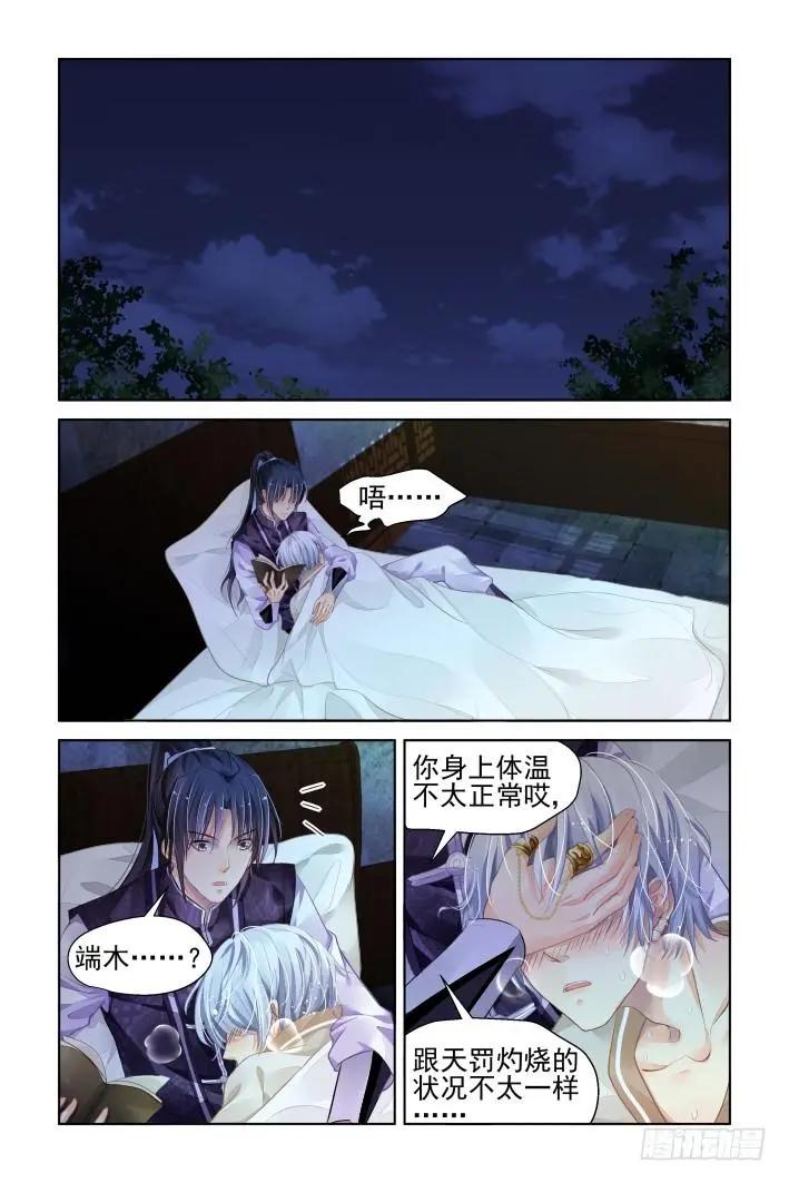 🍔灵鬼在线 327：天罚·四舍五入就是—— 第10页