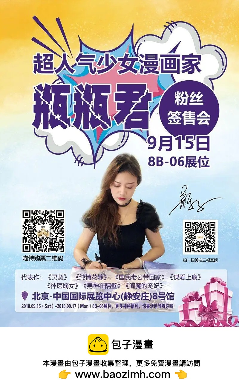 🍔灵鬼在线 327：天罚·四舍五入就是—— 第13页