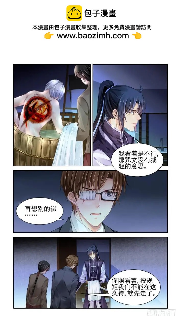 🍔灵鬼在线 327：天罚·四舍五入就是—— 第2页