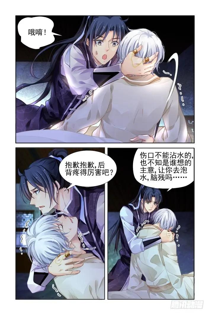 🍔灵鬼在线 327：天罚·四舍五入就是—— 第6页