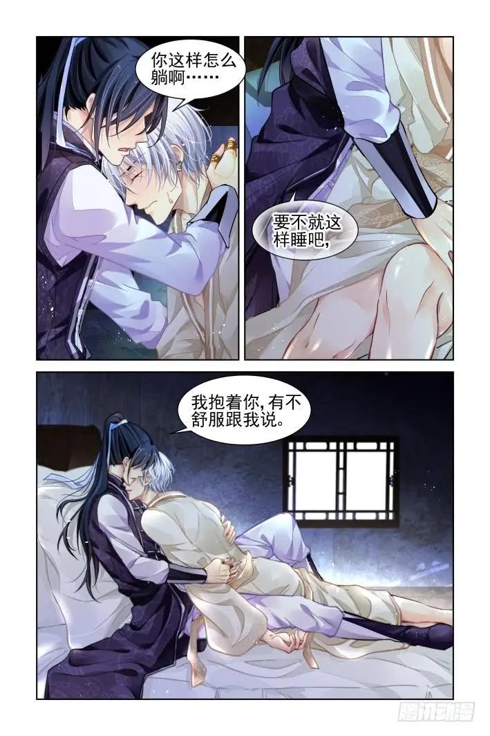 🍔灵鬼在线 327：天罚·四舍五入就是—— 第7页