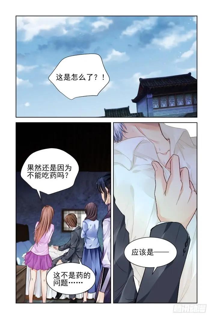 🍔灵鬼在线 329：天罚·药 第10页