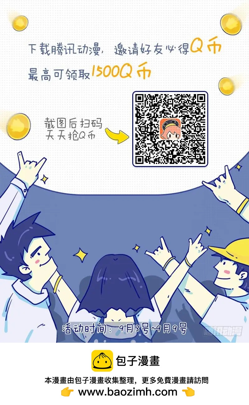 🍔灵鬼在线 329：天罚·药 第13页