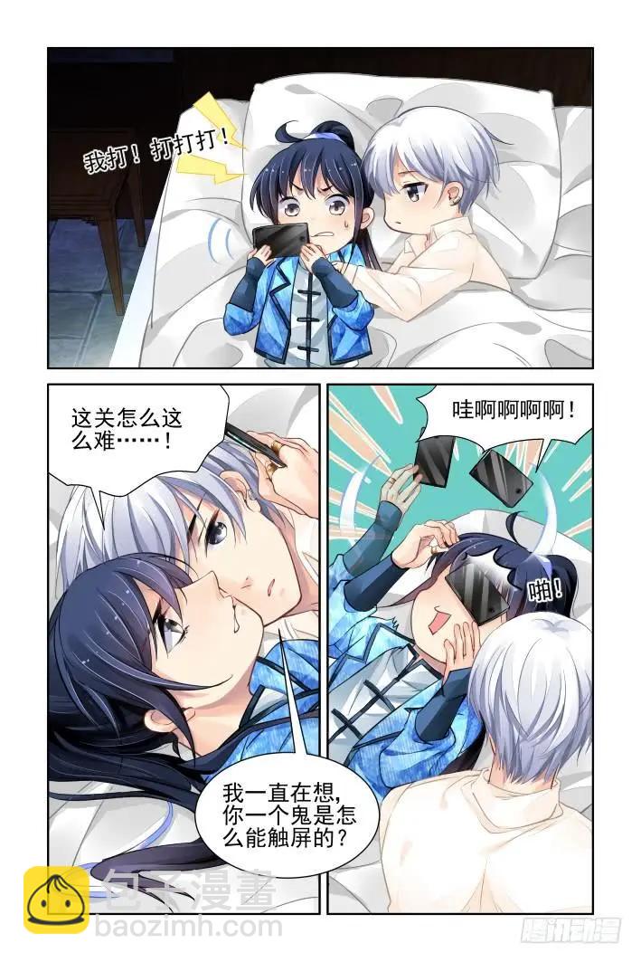 🍔灵鬼在线 329：天罚·药 第5页