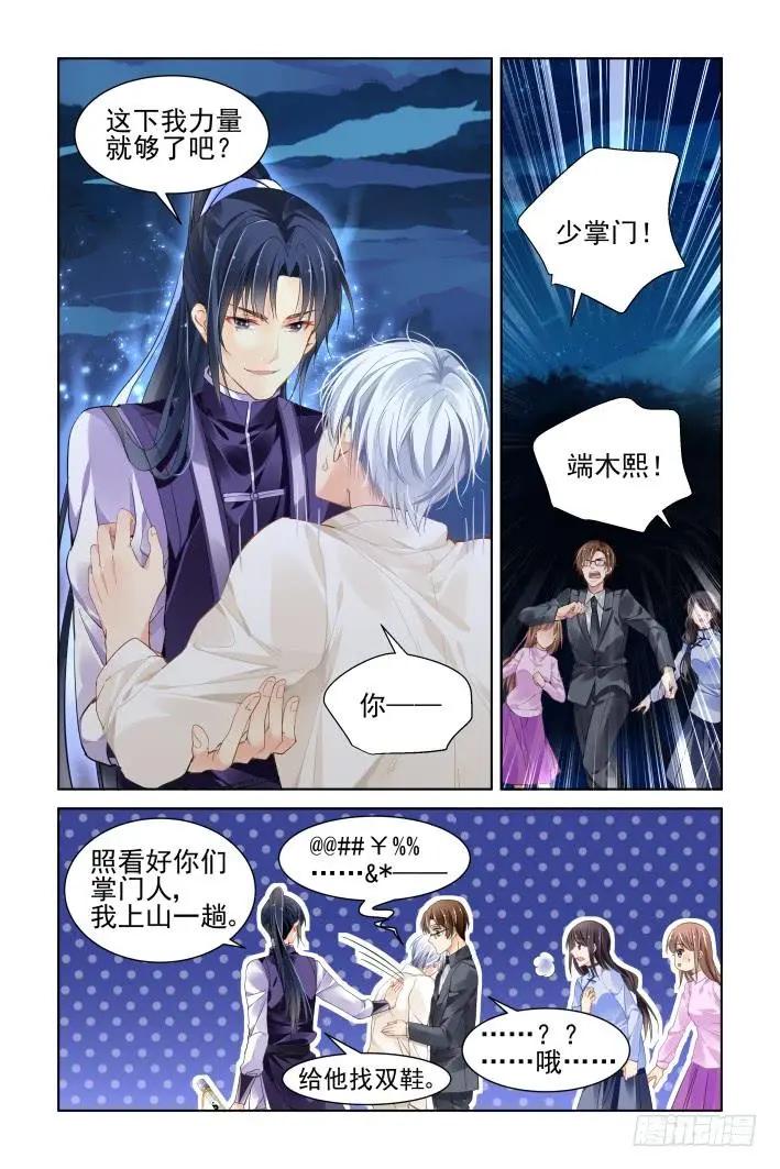 🍔灵鬼在线 333：天罚·还有索吻这种操作？ 第10页