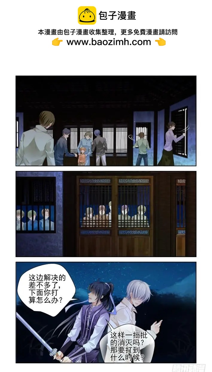 🍔灵鬼在线 333：天罚·还有索吻这种操作？ 第2页