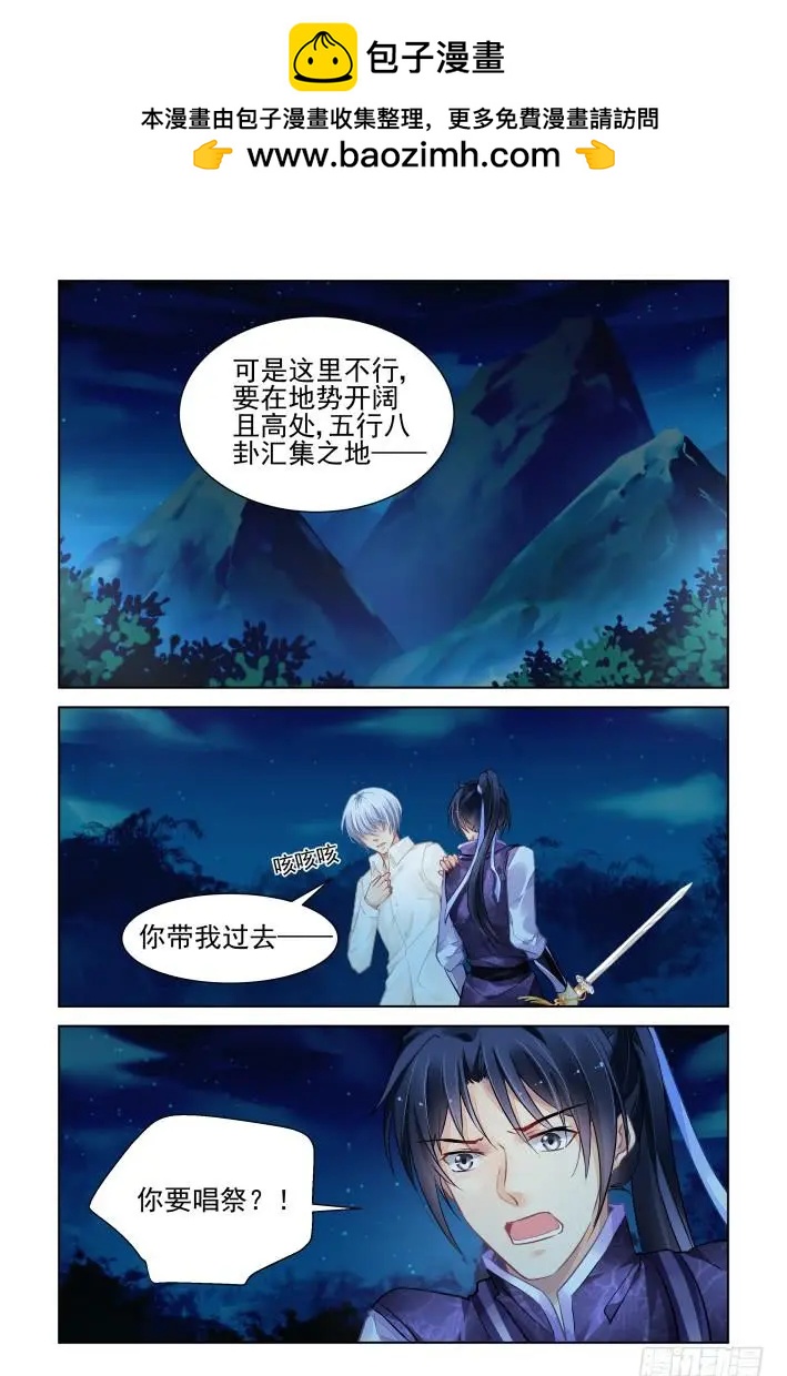 🍔灵鬼在线 333：天罚·还有索吻这种操作？ 第4页