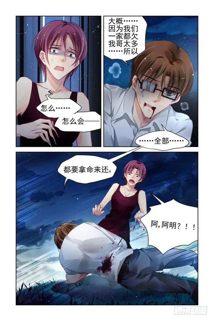 🍔灵鬼在线 339：天罚·没想到吧 第10页