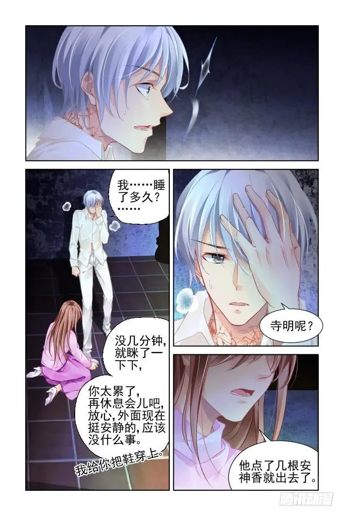🍔灵鬼在线 339：天罚·没想到吧 第11页