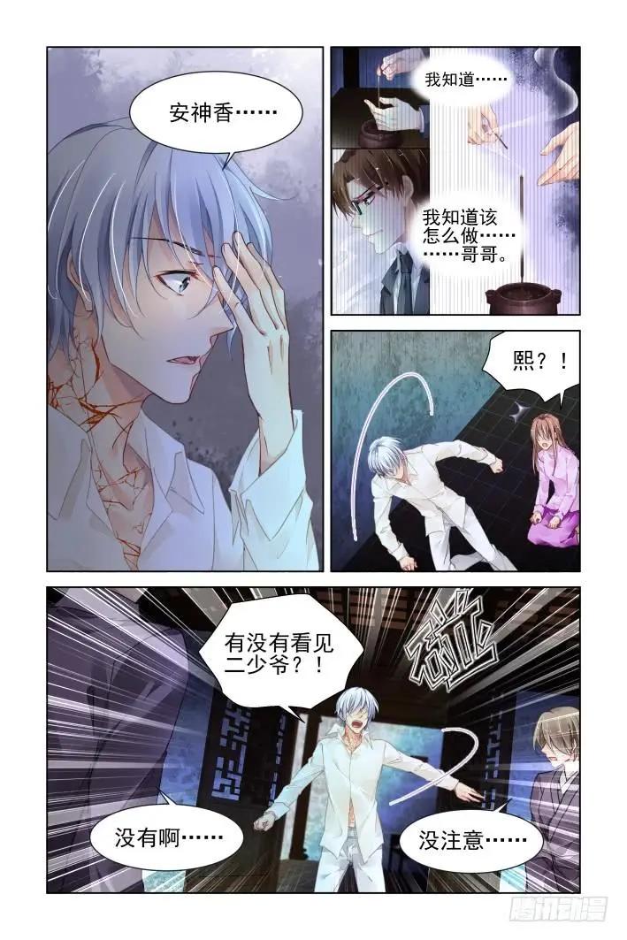 🍔灵鬼在线 339：天罚·没想到吧 第12页
