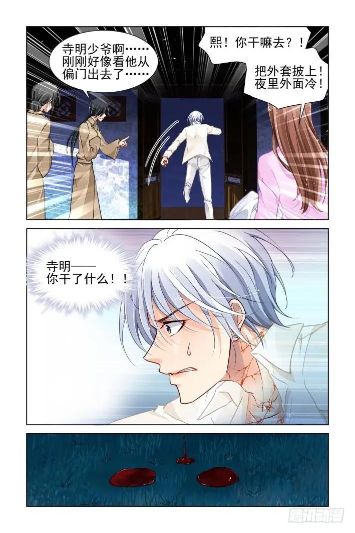 🍔灵鬼在线 339：天罚·没想到吧 第13页