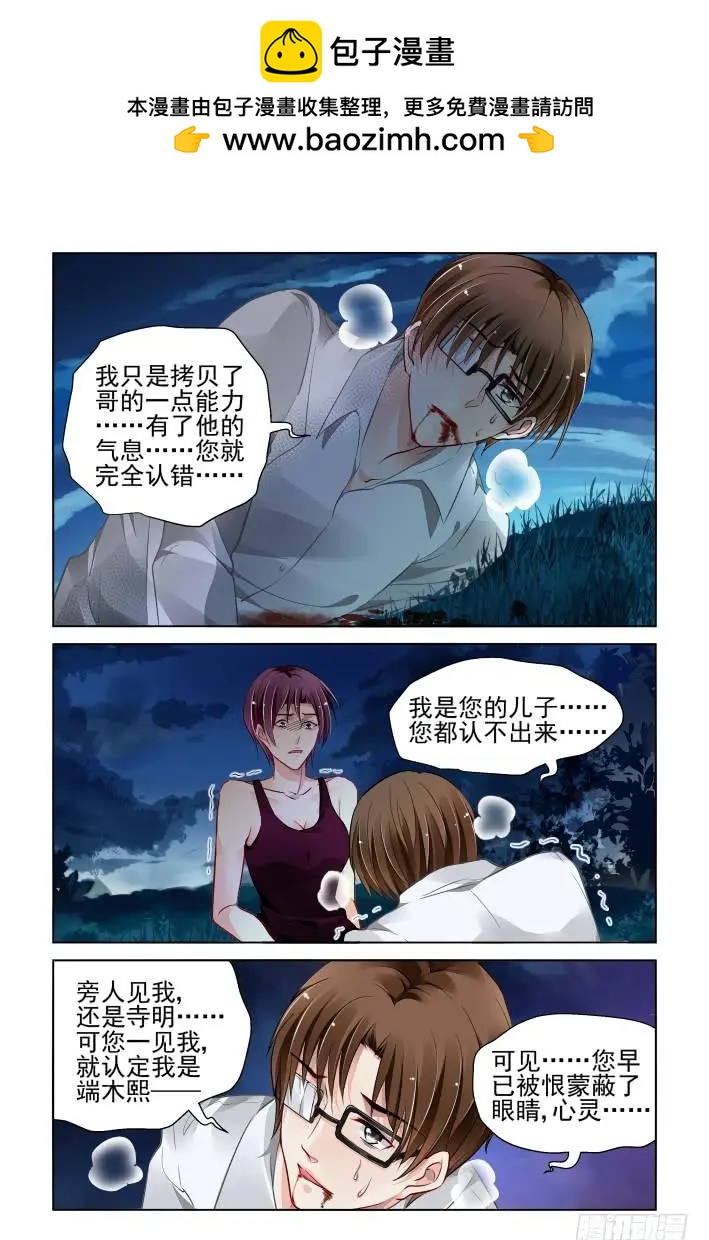 🍔灵鬼在线 339：天罚·没想到吧 第14页