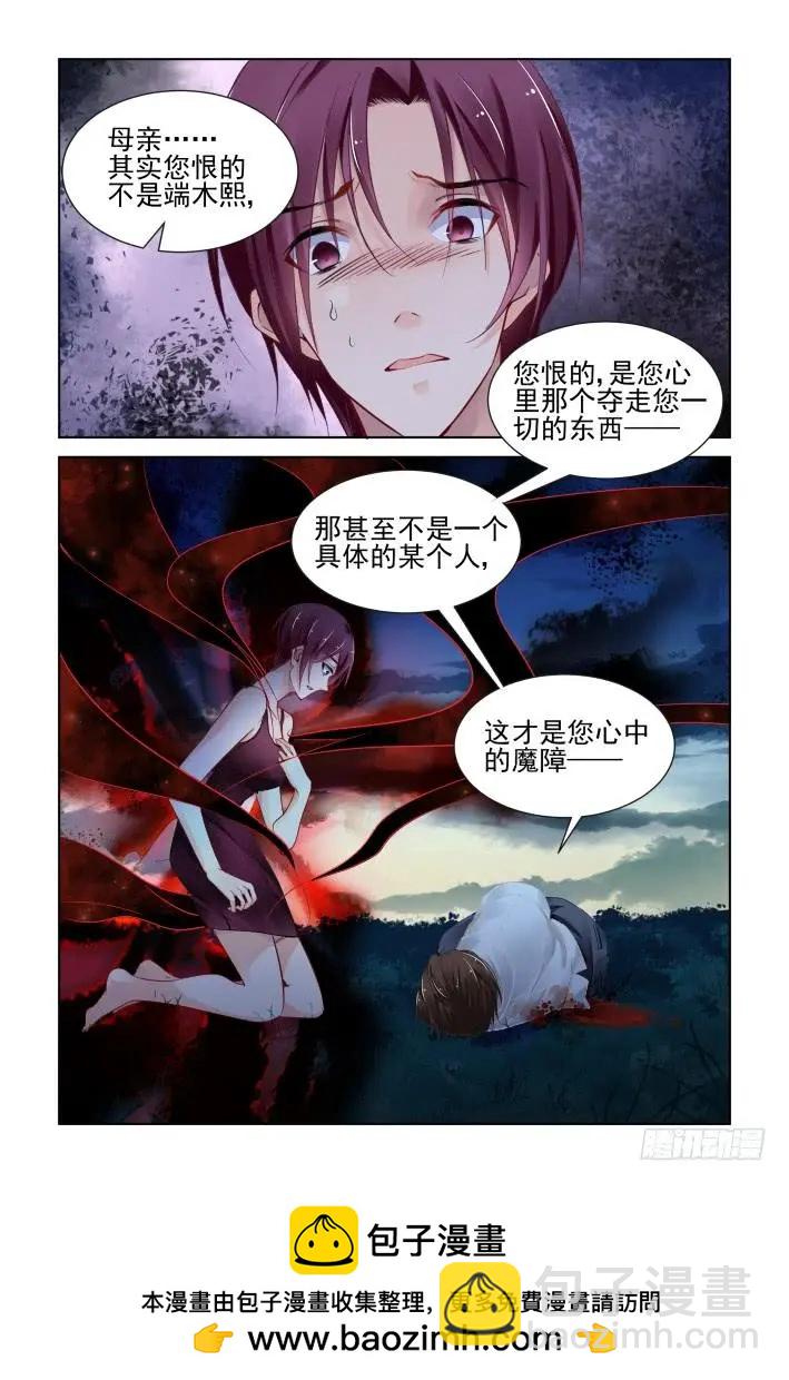 🍔灵鬼在线 339：天罚·没想到吧 第15页