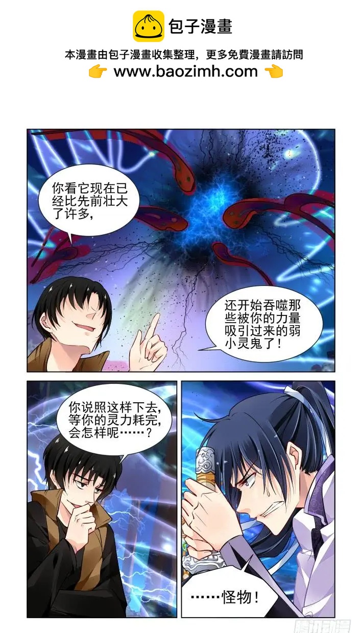🍔灵鬼在线 339：天罚·没想到吧 第2页