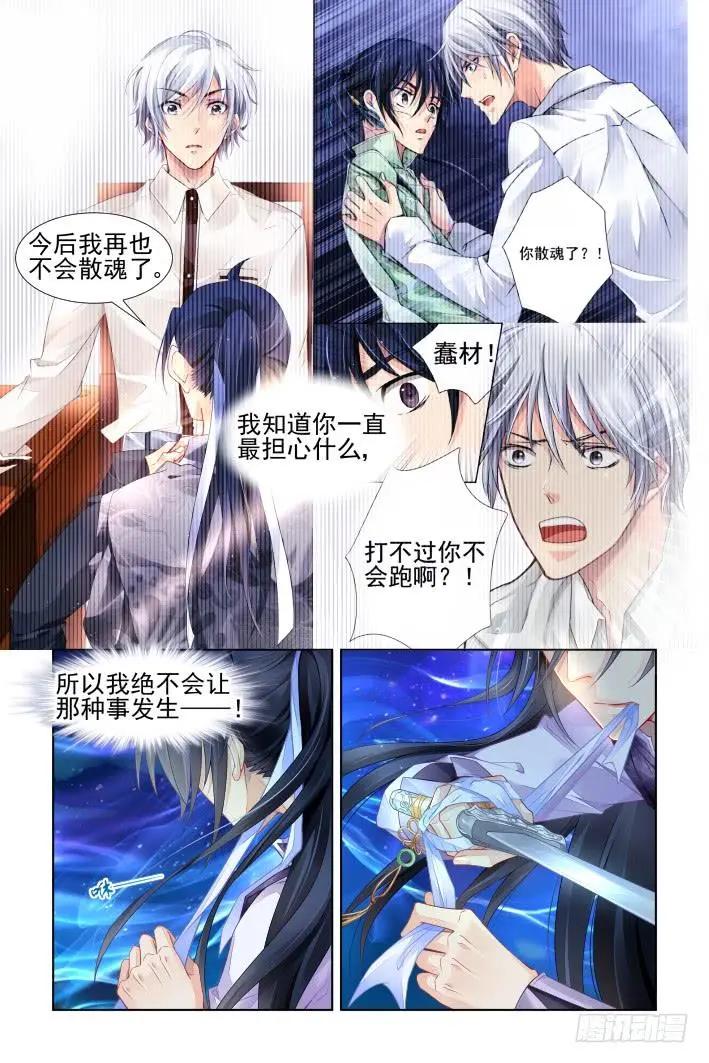 🍔灵鬼在线 339：天罚·没想到吧 第5页