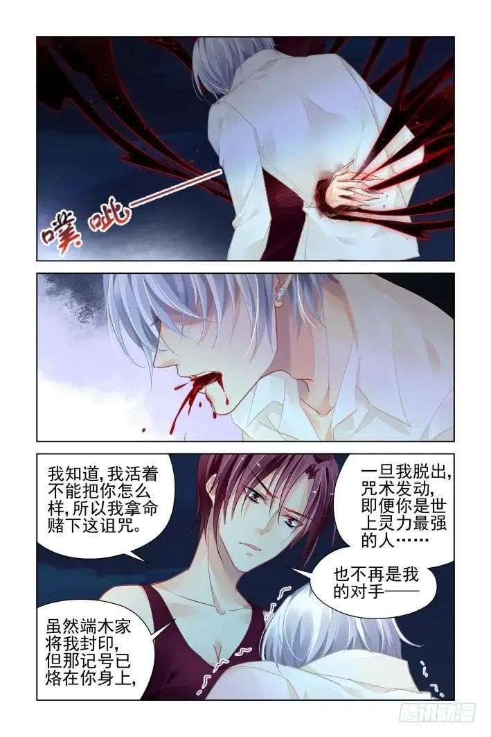 🍔灵鬼在线 339：天罚·没想到吧 第8页