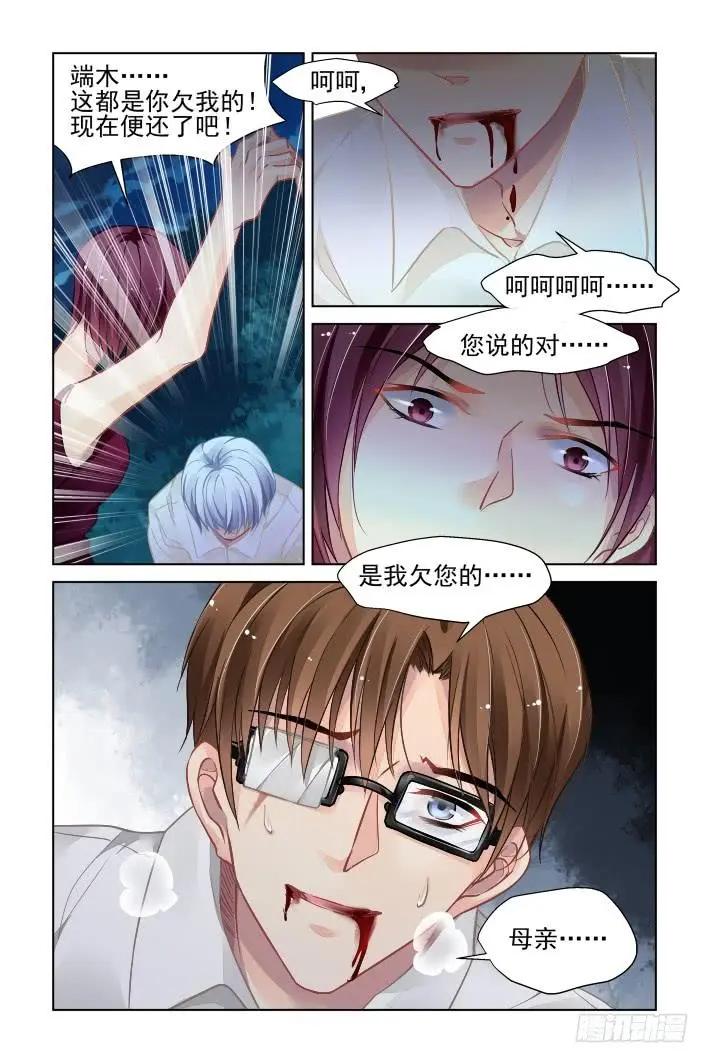 🍔灵鬼在线 339：天罚·没想到吧 第9页