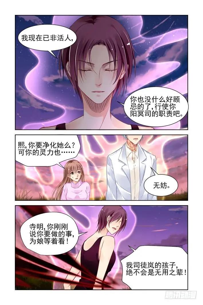 🍔灵鬼在线 341：天罚·祭司冢的秘密 第10页