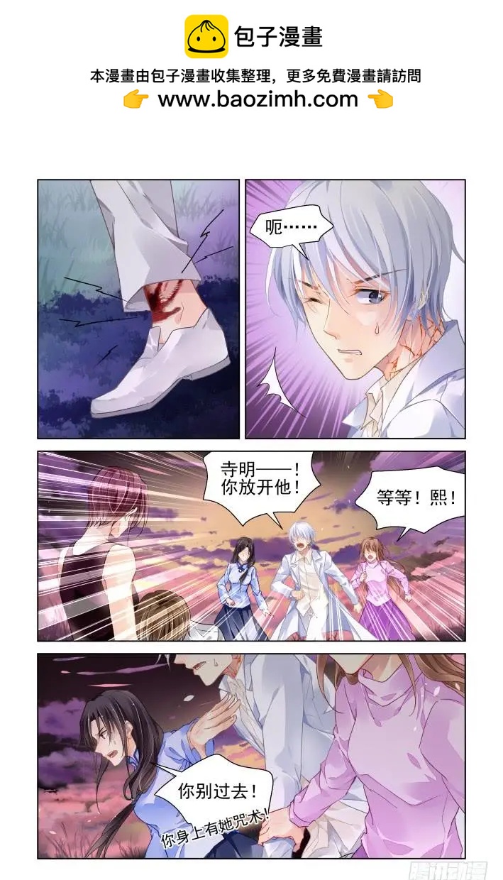 🍔灵鬼在线 341：天罚·祭司冢的秘密 第2页