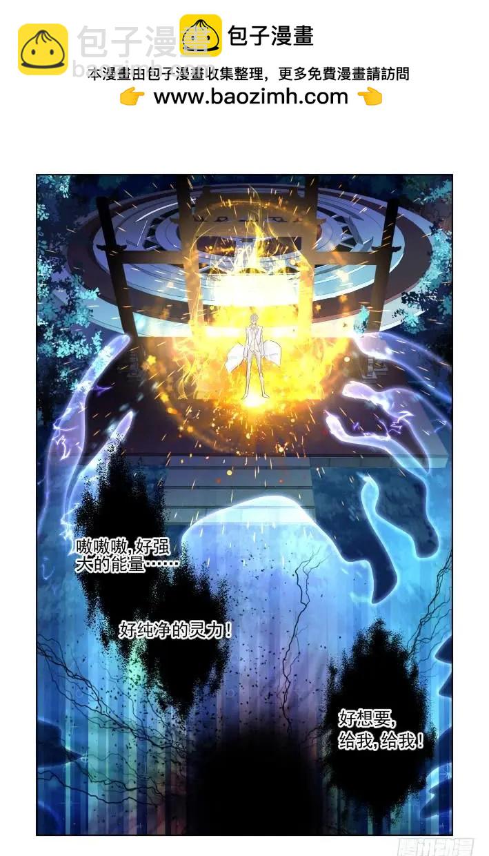 🍔灵鬼在线 343：天罚·完全版端木熙 第3页