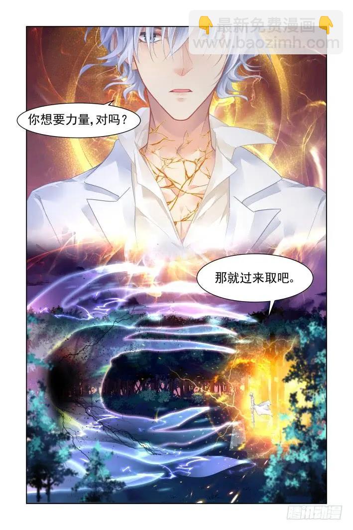 🍔灵鬼在线 343：天罚·完全版端木熙 第4页