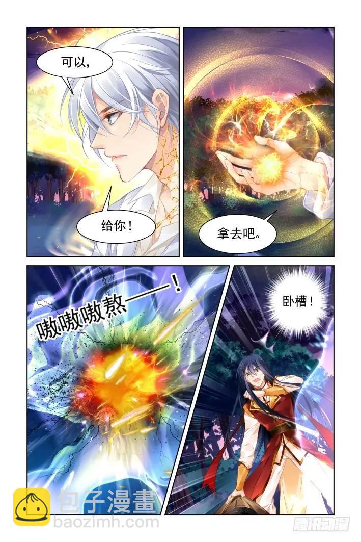 🍔灵鬼在线 343：天罚·完全版端木熙 第6页