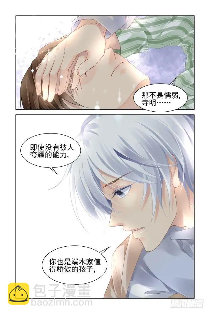 🍔灵鬼在线 345：天罚·完 第10页