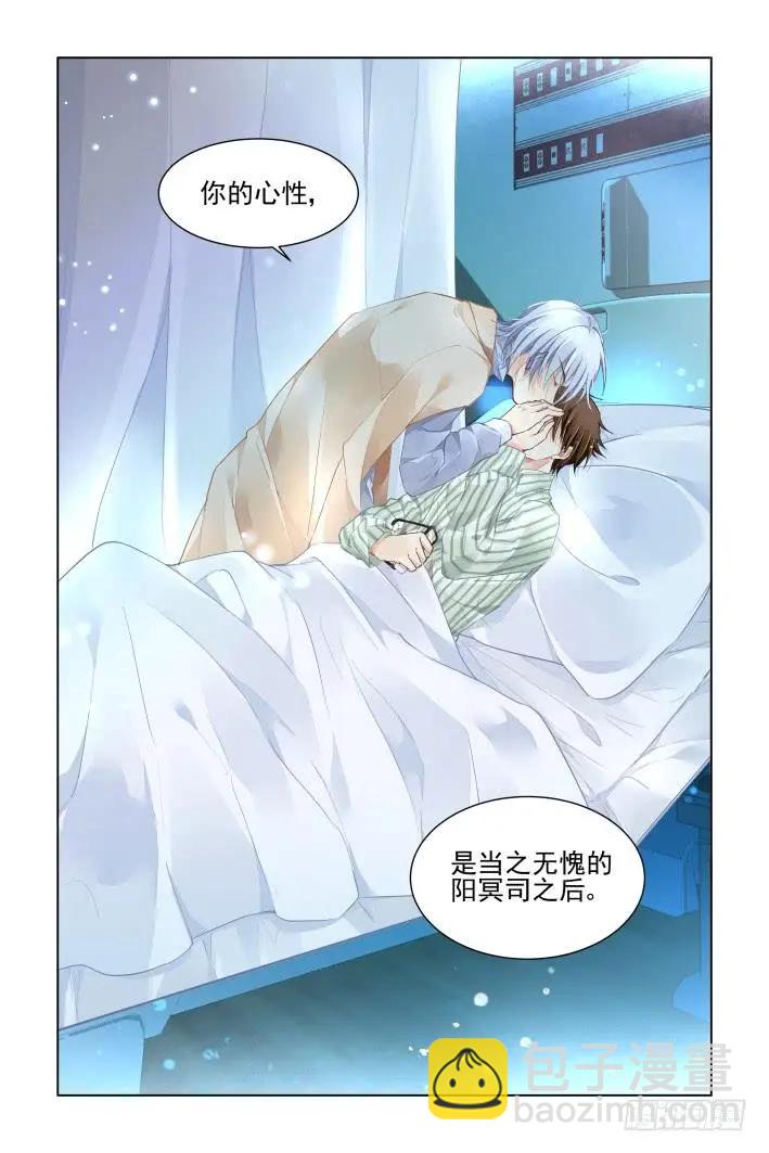 🍔灵鬼在线 345：天罚·完 第11页
