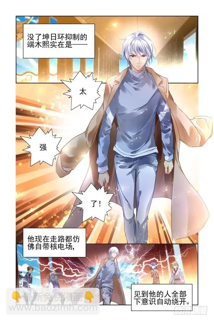 🍔灵鬼在线 345：天罚·完 第4页