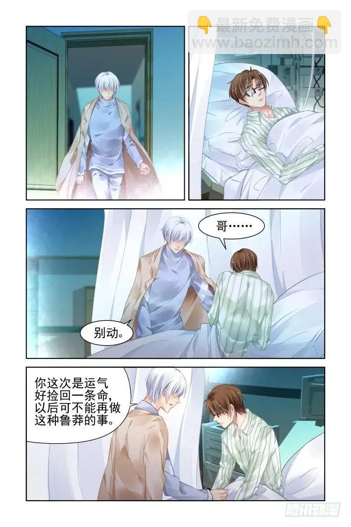 🍔灵鬼在线 345：天罚·完 第6页