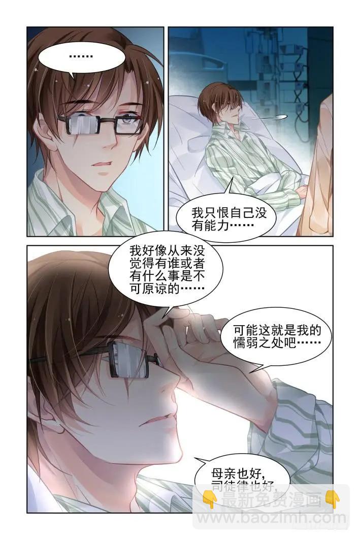 🍔灵鬼在线 345：天罚·完 第8页