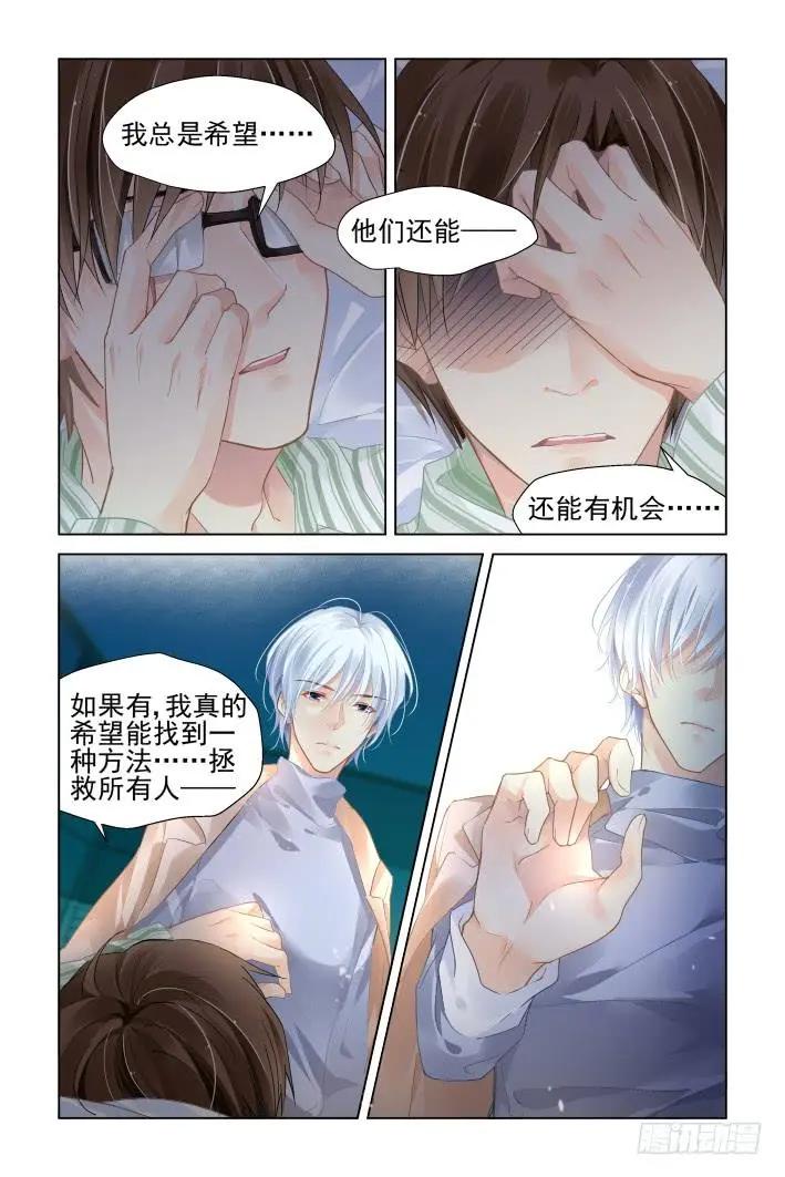 🍔灵鬼在线 345：天罚·完 第9页