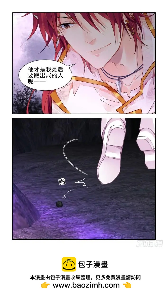 🍔灵鬼在线 347：一个承上启下的番外 第11页