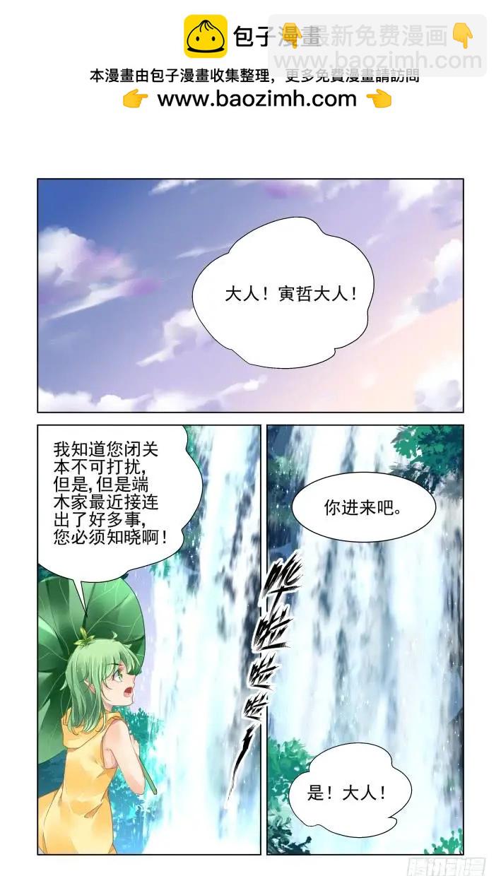 🍔灵鬼在线 347：一个承上启下的番外 第2页