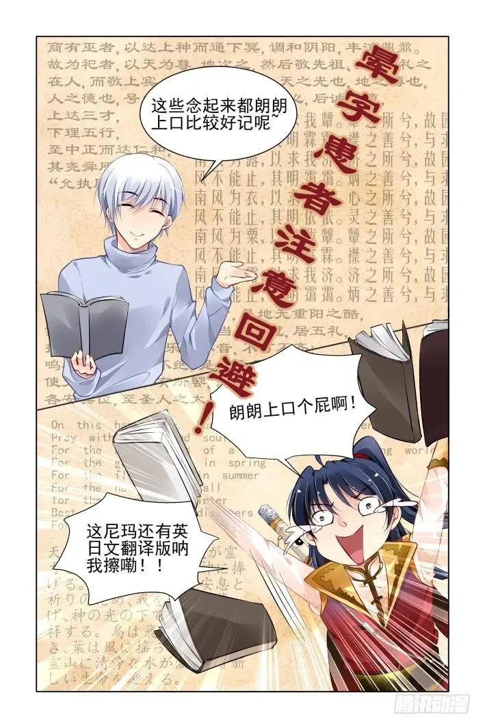 🍔灵鬼在线 349：梨花十年 第10页