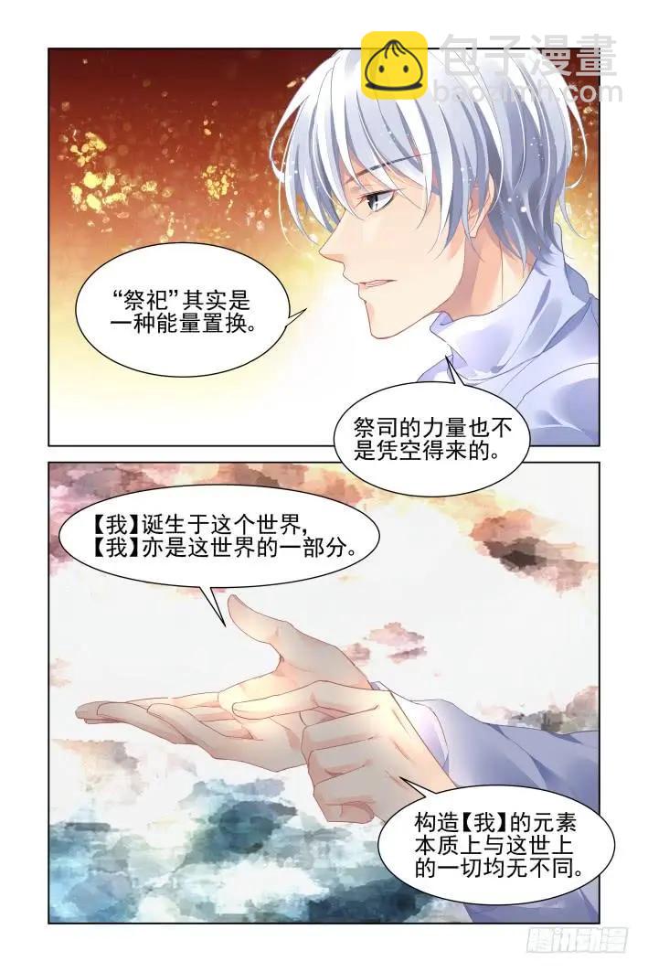 🍔灵鬼在线 349：梨花十年 第4页